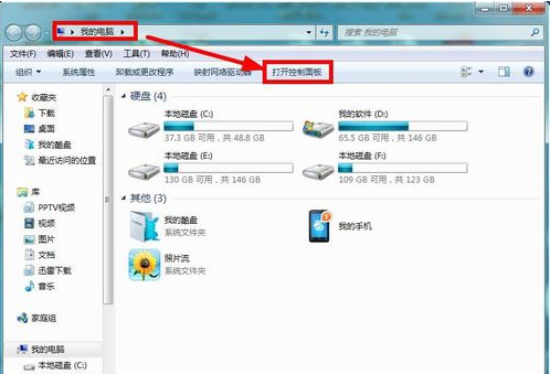 it外包中Win7清理电脑垃圾的方法（简单、干净）