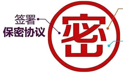 IT外包公司服务保密协议[建议版]